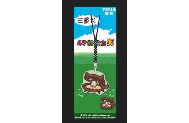 三重犬