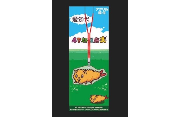 愛知犬