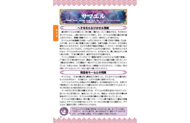 なぜへそ毛なのか詳しく説明！