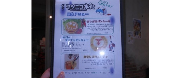 メニュー表