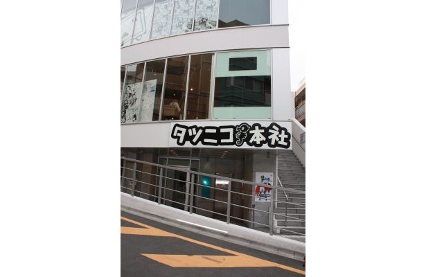 ニコニコ本社はタツニコ本社に変身