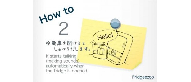Fridgeezoo HOGEN(フリッジィズーホーゲン)の楽しみ方2