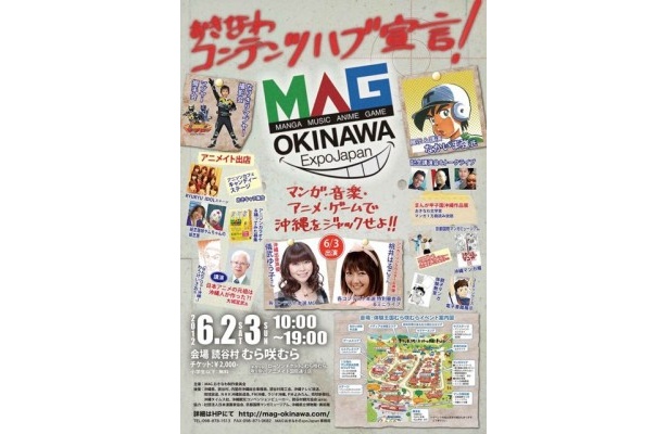 「MAG OKINAWA Expo Japan」チラシ