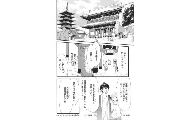 「東京ブララブ」中面