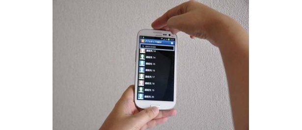 連絡帳を下までスクロールしたときは、本体上部をダブルタップすると一番先頭まで戻ってくれる