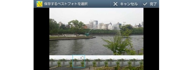 連写の中のベストショット機能をオンにすると8連写のうち、ブレが少なく、顔がはっきり認識できるなど、最も写りのよい写真を自動的に選び、マークを付けてくれる