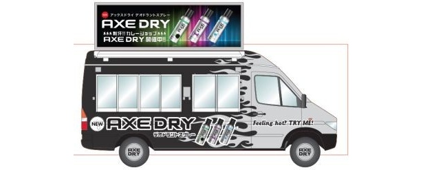 AXE DRY オリジナルキッチンカー