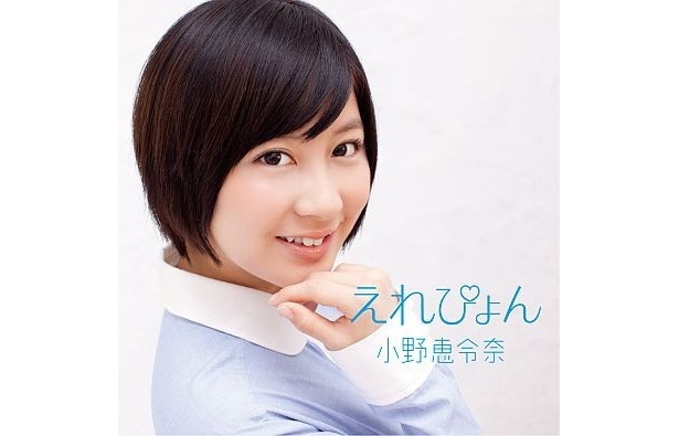 ローソン限定盤(1400円)では、清楚なシャツ姿も公開！