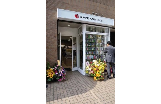 同店外観。おなじみのAppBankのマークが目印だ