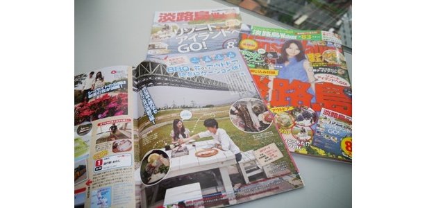 【関西ウォーカー最新号6/5（火）発売】には「淡路島Walker」が付いてくる！ 夏を満喫できるリゾートアイランド淡路島へGO！