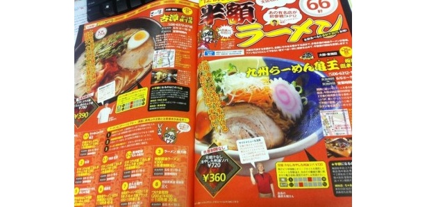 「九州らーめん亀王」、「古潭（こたん）」など人気チェーン店の同時開催もあり！