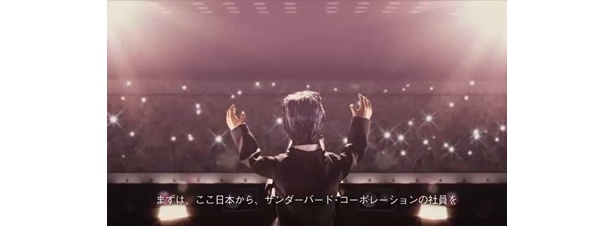 オープニングの演説はもはや映画のようです