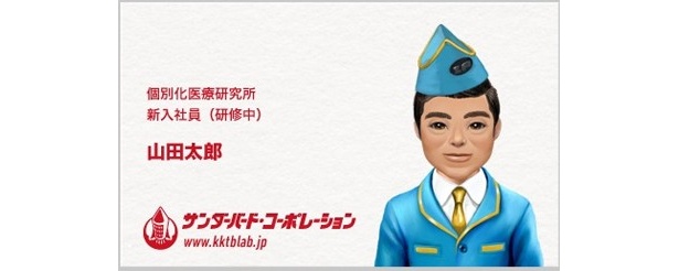 役職により変化する名刺。これはヒラ社員