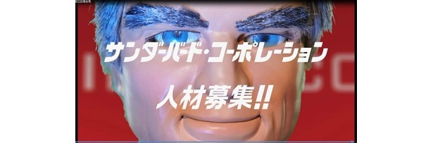 人材募集もカッコイイっす