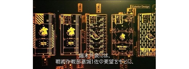 ネルフのロゴが随所に散りばめられている