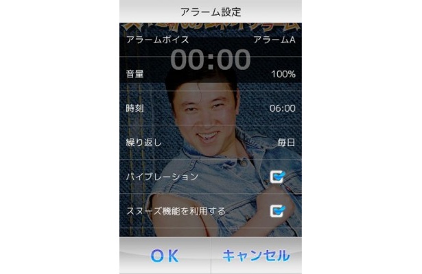 「スギちゃんのアラームアプリ」設定画面