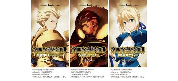 「Fate/Zero」Blu-ray発売記念！「第四次聖杯珈琲」登場