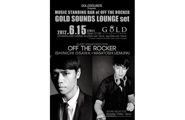 6月15日（金）福岡市赤坂のGOLDで「「GOLD SOUNDS LOUNGE SET」」が開催！