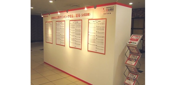 「1億2500万人の大応援団」プロジェクト共々、オリンピック特別展もお見逃しなく！