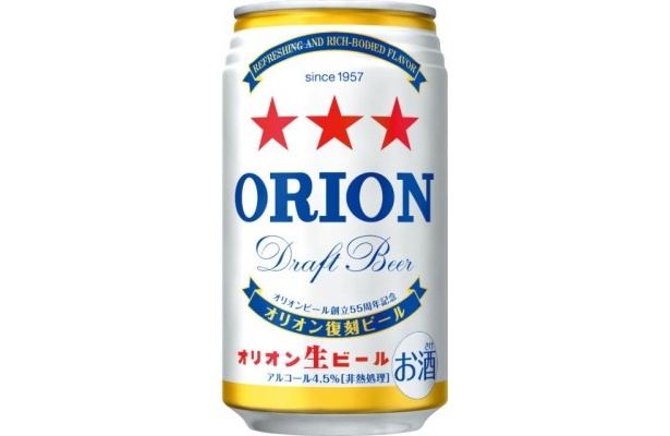 「オリオンドラフト復刻ビール缶（ホワイト）350ml」