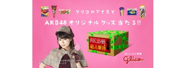 あっちゃんのキメカット！
