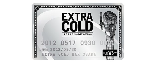 氷点下をさらに長く楽しめる エクストラコールド Bar が進化して登場 ウォーカープラス