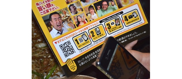 QRコードから特設サイトにアクセスし、笑顔の写真を送るだけ