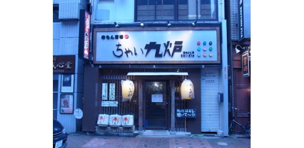 仕事終わりに気軽に使える「ちゃい九炉 八重洲店」