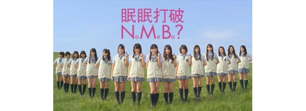 【写真を見る】制服姿のNMB48！