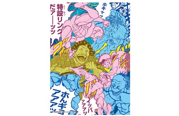 画像13 地上最強の生物 範馬勇次郎も参戦 一番くじ 範馬刃牙 が発売 ウォーカープラス