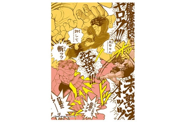 昂昇と紅葉による兄弟対決が描かれている