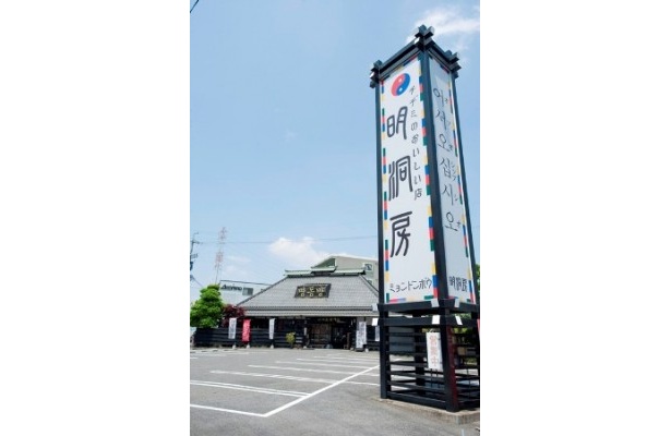 【写真を見る】牛レバ刺しを細部まで忠実に再現した名古屋市の韓国料理店「明洞房」