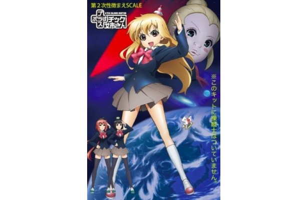 Blu-ray＆DVD「+チック姉さん（OVA）」ジャケット