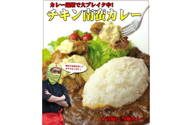 チキン南蛮カレー