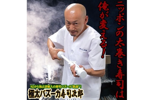 まさかの逆輸入！詰めて撃つだけの“寿司バズーカ”が面白い