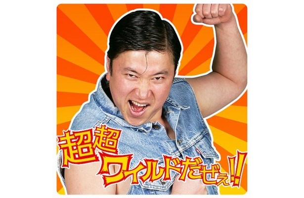 「ワイルド占い」