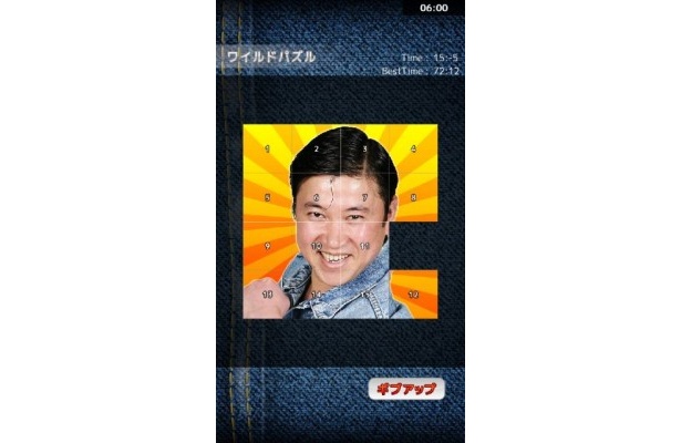 「ワイルドパズル」