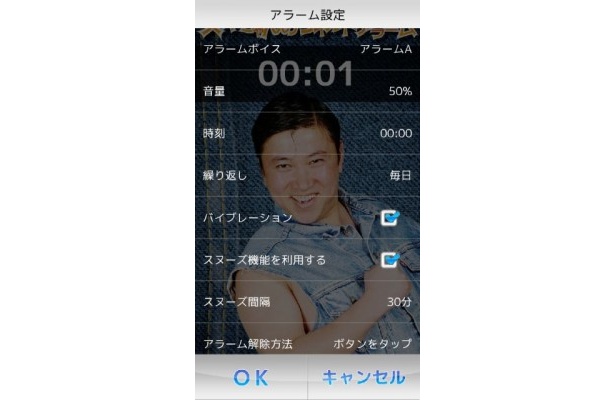 「スギちゃんのワイルドアラーム」