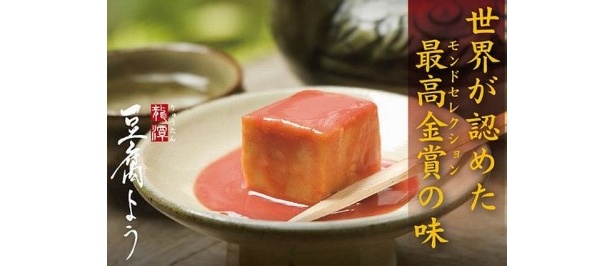 琉球時代から愛される「龍潭　豆腐よう　ギフトセット（3粒入り）3箱セット」（2835円）