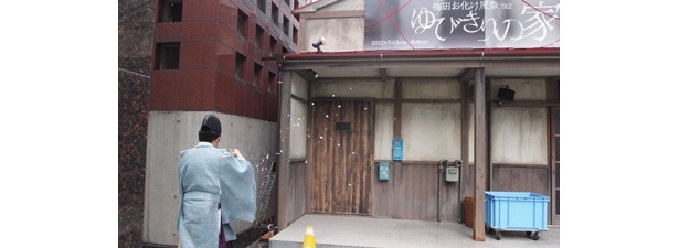 お払いも行われた