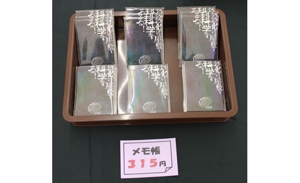 メモ帳