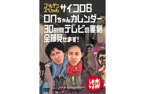 画像2 / 7＞「水曜どうでしょう」第18弾DVDリリース日にフィギュアシリーズ第5弾も発売！｜ウォーカープラス