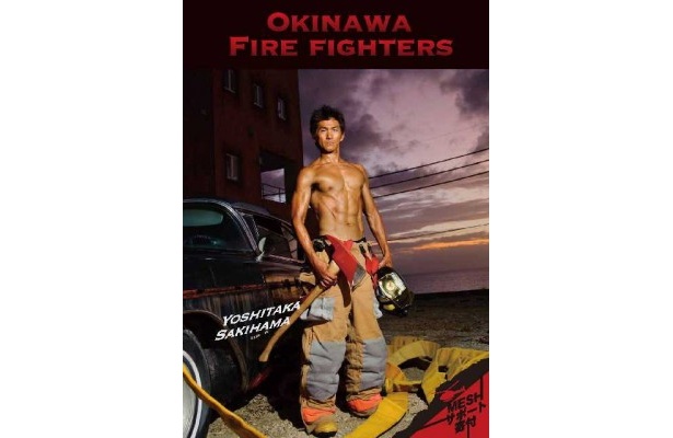 沖縄消防士チャリティーポストカード」Bセットの1枚