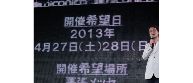 “たぶん”超会議2は開催されるらしい