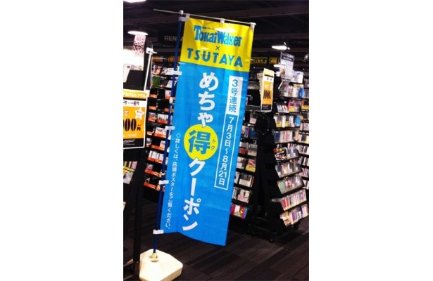 TSUTAYAの旧作DVDがなんと16円に!!!