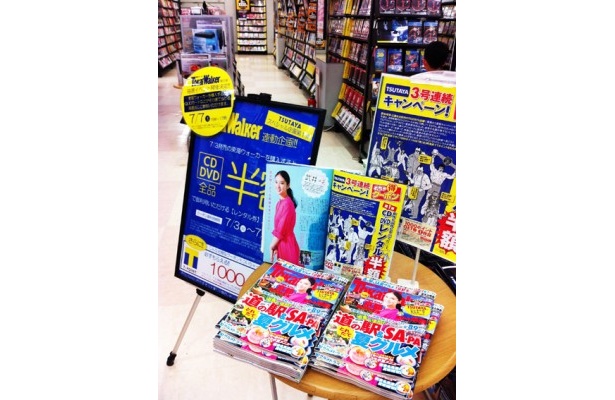 第1弾キャンペーン（7/3～16実施）の様子。写真はTSUTAYA東浦店