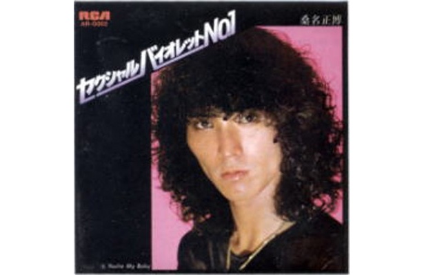 大ヒット曲「セクシャルバイオレットNo1」（1979年発売・RCA）。ちなみにタイトルの「セクシャルバイオレットNo1」は商品名だったため、NHKで歌えなかったというのは有名な話