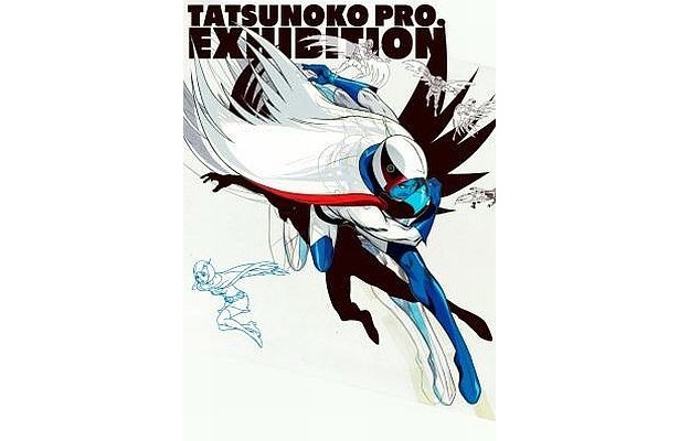 ハッチやガッチャマンの貴重な資料も公開！創立50周年記念で「タツノコプロテン」開催
