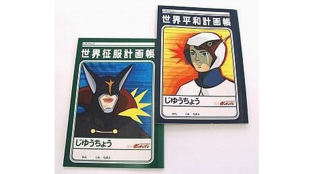 「おはよう忍者隊ガッチャマン じゆうちょう」(各315円/2種)