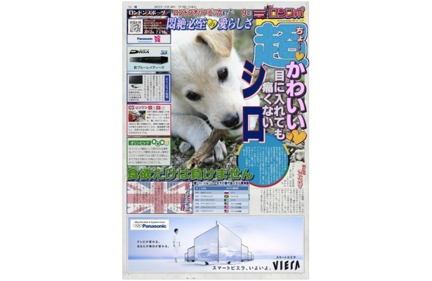愛犬の新聞記事も作ってみては？